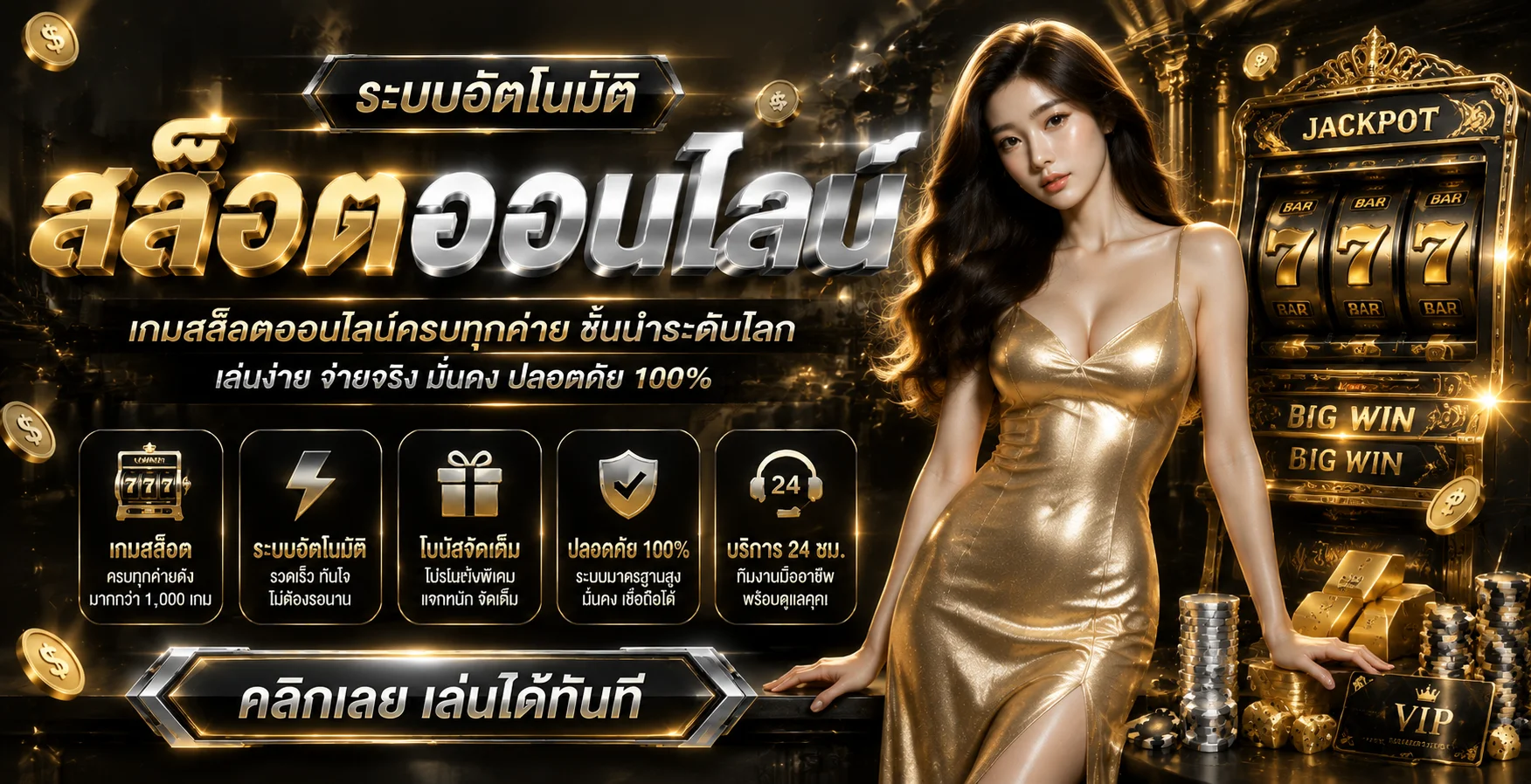 ระบบเกม ZIGMA789 รวมค่ายสล็อตและคาสิโนครบวงจร