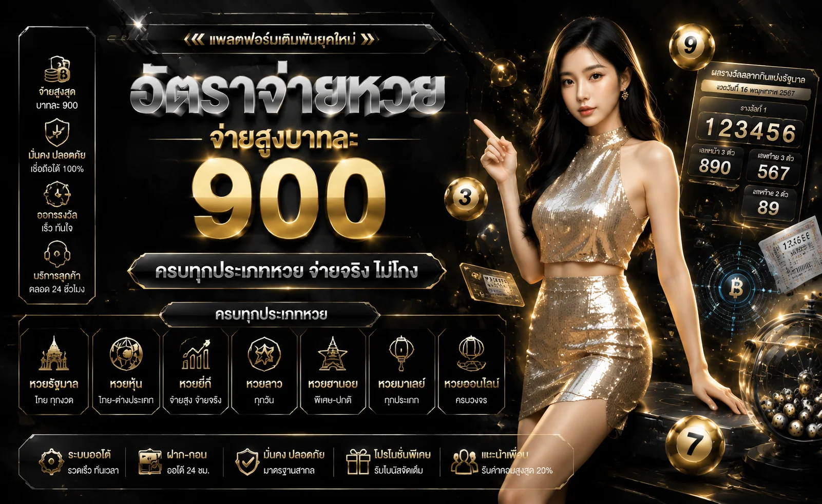 หวยออนไลน์ ZIGMA789 แทงหวยครบทุกสำนัก