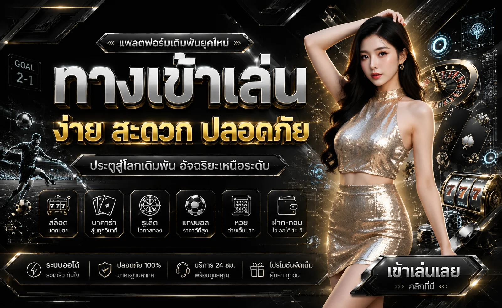 คาสิโนออนไลน์ ZIGMA789 ถ่ายทอดสดดีลเลอร์จริง